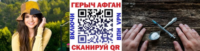 ГЕРОИН VHQ  Купить  Морозовск 