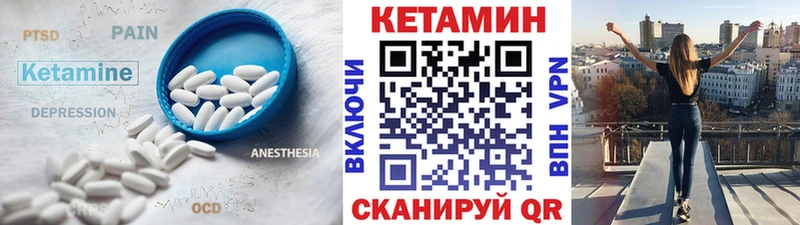 Кетамин VHQ  Купить  Морозовск 