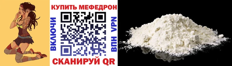 Мефедрон мяу мяу  Купить  Морозовск 