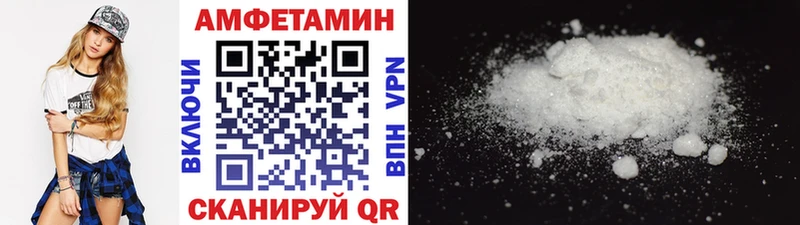 Купить  Морозовск  МЕТАМФЕТАМИН пудра 